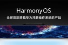 荣耀智慧屏是什么