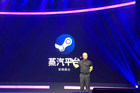 Steam中国定名蒸汽平台 几乎与Steam完全独立