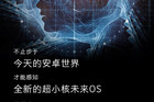 <b>创维电视或将发布大屏Swaiot OS系统 全新超小核未来OS</b>