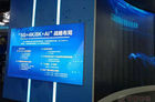 现阶段仍是4K+5G 8K终端面临普及瓶颈