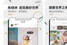 新浪微博发布最新社交APP“绿洲” 正式上线日期待定