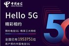 三大运营商5G预约用户逼近1000万 5G套餐可享受哪些优惠？