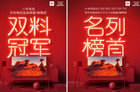 小米电视双11喜迎开门红 11.1斩获多项销售数据第一