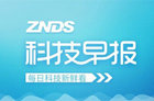 科技早报 LG可折叠电视将发布；荣耀智慧屏支持第三方应用