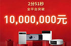 当贝发布双十一战报：171秒全平台破千万