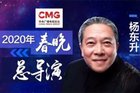 2020央视春晚节目单曝光！你觉得可信度有几分？