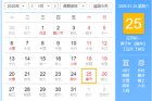 2020年春节放假安排！2020年春节法定节假日是哪几天？