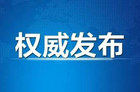 官方2020年放假时间安排表 附2020年拼假攻略