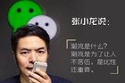 微信上可登录QQ是怎么回事？微信上可登录QQ怎么操作？