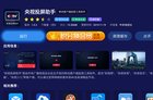 电视看央视直播用什么APP？这个神仙教程能看央视4K资源！