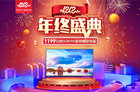 双12千PPTV智能电视品牌全渠道销量增幅达到106%