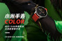 小米手表Color将于1月3日开售 给予你