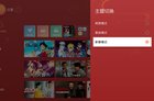 当贝超级盒子V2.1.3.0新春版上线：增加倍速播放和快进预览