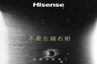 海信带来8K技术革新 或将“燃”起8K电视市场