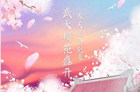 武大樱花直播日程 武大樱花直播哪里看？