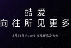 Redmi智能电视新品3月24日见 为更大视界而来！