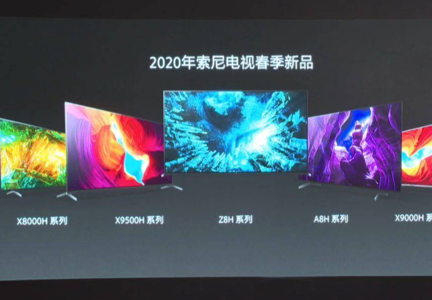 3分钟带你看完索尼SONY 2020年春季新品发布会