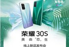 3分钟带你看完2020年荣耀春季新品发布会