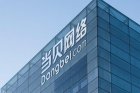 <b>当贝入选浙江省2020年第二批科技型中小企业名单</b>