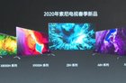 <b>索尼公布2020新款电视美版详细价格与发售时间</b>