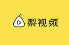 梨视频app下架是怎么回事？梨视频下架原因