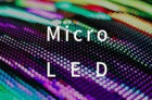 韩国Micro LED实现新突破 Micro LED商业化进程将加快