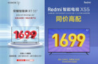 <b>小米荣耀互怼升级！荣耀智慧屏X1和红米Redmi电视X55哪个好</b>