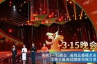 央视315晚会完整曝光清单 央视315晚会完整版回放