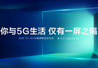 <b>3分钟看完2020TCL 5G 8K智屏新品发布会</b>