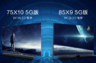 <b>TCL 5G 8K智屏新品发布 见证下一代网速和显示技术的碰撞</b>