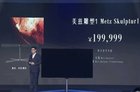 创维子品牌发布奢侈品电视美兹雕塑1：私人定制售价近20万