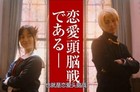 辉夜大小姐想让我告白什么时候上映