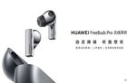 华为FreeBuds Pro真无线耳机推出 起售价1099元