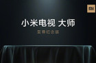 <b>小米电视大师至尊版9月28日发布 或为旗下首款8K+5G电视</b>