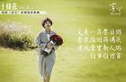 郭采洁《喜宝》院线上映  亦舒女郎步入豪门为爱所伤