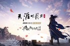 天涯明月刀手游职业介绍
