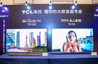 TCL明年将全球首发四大全新系列Mini LED TV