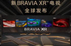 <b>索尼推出全新高端系列Bravia XR 可学习人类视听方式</b>