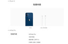 airpods线和iphone线区别