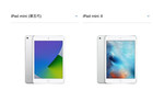 苹果mini4和mini5区别