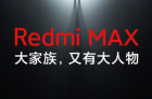 第二款Redmi MAX电视即将发布 或为86英寸大小
