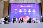 第一届中国大屏应用软件大会圆桌沙龙：大咖共话“新一代智能大屏交互场景”