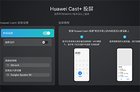 当贝投影联合华为Cast+，推出HUAWEI Cast+增强投屏功能