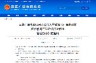 广电总局发布工程建设行业标准管理办法：促进高质量创新性发展