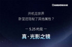 长虹新品激光电视、智能投影5月25日发布
