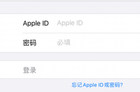 appstore怎么切换id账号