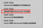 华为或推出HarmonyOS卡片游戏