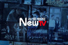 电视上显示newtv是什么意思