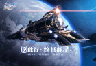 米哈游新作《崩坏星穹铁道》将于 10 月 8 日开启测试招募