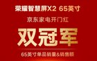 小米、荣耀等多品牌公布双十一战报 小米全平台支付金额突破20亿